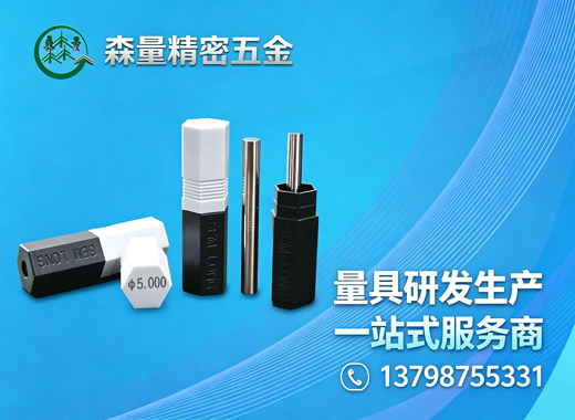 森量精密牡丹江线上分站
